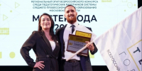 Во всех регионах России определены финалисты конкурса «Мастер года» - Комитет образования ЕАО