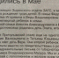 Газета "Сельская правда" № 23 от 6 июня 2026 - Департамент ЗАГС