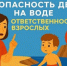 Обязанность родителей – обеспечить защиту жизни и здоровья своих детей! - Нижнетуринский городской округ