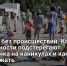Лето без происшествий. Какие опасности подстерегают ребенка на каникулах и как их избежать - Самарская Газета