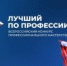 Лучший сварщик Алтайского края работает в «Сибэнергомаш-БКЗ» - УТЗН Алтайского края