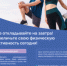 О важности физической активности!!! - Знаменская ЦРБ