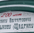 Выставку к 200-летию Салтыкова-Щедрина откроют в Кирове в Александровском саду - ГТРК Вятка