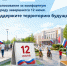 До завершения Всероссийского голосования по программе «Формирование комфортной городской среды» национального проекта «Инфраструктура для жизни» осталось несколько дней - Сеченовский муниципальный округ