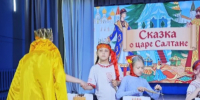 Игровая театрализованная программа "По сказкам А.С.  Пушкина" - Культурно-досуговый центр Восток
