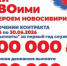 При заключении контракта до 30 июня 2026 года в Новосибирской области выплата сразу при поступлении на службу — до 2,9 млн рублей, а денежное ежемесячное содержание — от 224 000 рублей. - Куйбышевский район