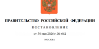 Правительство РФ вводит «регуляторные соглашения» в теплоснабжении: что изменится с 1 сентября 2026 года - Госкомцен РС(Я)
