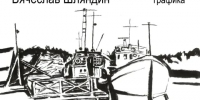 Выставка Вячеслава Шляндина «Природа равновесия» откроется в НГХМ - ИА Нижний сейчас