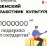 1 В Пермском крае стартовал прием заявок для участия в программе "Земский работник культуры" - Администрация Соликамского г.о.