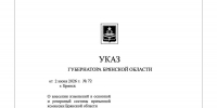 Ковальчук возглавил призывную комиссию Брянской области - БрянскToday.Ru