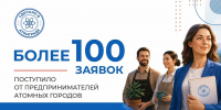 Сделано в Атомграде - ЦГБ г. Северска