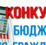 Всероссийский конкурс «Бюджет для граждан». - Тотемский муниципальный округ