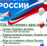 Анонс праздничных мероприятий на День России. - Адамовский район