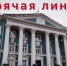 Жители Тверской области могут пожаловаться на противоправный интернет-контент - Афанасий-биржа