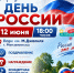 Уважаемые жители и гости Мензелинска! - Мензелинский район