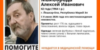 В Марий Эл ведутся поиски пропавшего вчера 62-летнего мужчины - Марийская правда