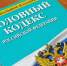 В Архангельске перед судом предстанет курьер телефонных мошенников - КлубСМИ