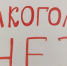 Дети и алкоголь. - ТОС Омска