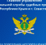 Правила поведения несовершеннолетних в опасных ситуациях - ФССП по Республике Крым