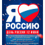 «В единстве сила, в трапезе дружба»: 10-метровый пирог и рок-концерт ждут гостей в Хохольском. - Хохольский муниципальный район
