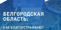 У борисовцев ещё есть время изменить свой округ к лучшему. - Борисовский район