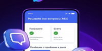 Общение жильцов МКД с управляющей организацией уходит в МАКС. - Нефтекумский муниципальный округ