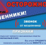 За неделю 11 жителей Брянской области стали жертвами телефонных и сетевых мошенников. - Администрация г. Клинцы