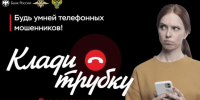 Пенсионерка из Макарьева за полгода перевела мошенникам 5,8 млн рублей - Газета Макарьевский вестник