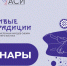 С 9 по 11 июня пройдут обучающие вебинары в рамках проекта «Живые традиции малочисленных народов Сибири и Дальнего Востока» - Департамент молодёжной политики