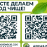 АО «Спецавтохозяйство» предлагает присоединиться к официальным информационным ресурсам - Убинский район