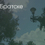 Поделитья во ВКонтакте - Братская Студия Телевидения