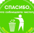 Уважаемые жители! - Город Галич