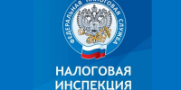 Межрайонная ИФНС России №9 информирует. - Город Ровеньки