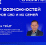 Уральских ветеранов СВО и их семьи приглашают на онлайн-встречу «Навигатор возможностей» - Сетевое издание Трудовое знамя