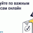 Прозрачные решения по дому: как работают онлайн-ОСС. - Администрация Кировского района