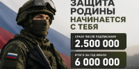 В Приамурье увеличили выплаты для заключающих контракт на военную службу - ИА Порт Амур