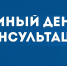 ВНИМАНИЮ предпринимателей и «самозанятых», осуществляющих деятельность на территории Восточного управленческого округа! Приглашаем принять участие в Едином Дне консультаций 26 июня 2026 года - Администрация г. Ирбит