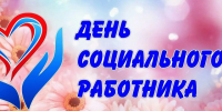 Дорогие Поворинцы!. - Поворинский район