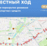 В связи с проведением Крестного хода ограничат движение для транспорта - Альметьевский район