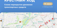 В связи с проведением Крестного хода ограничат движение для транспорта - Альметьевский район
