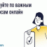 Прозрачные решения по дому: как работают онлайн-ОСС. - Думиничский район
