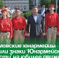 Артёмовские юнармейцы получили знаки «Юнармейской доблести» на юбилее движения во Владивостоке. - Администрация Артёмовского городского округа