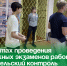 В пунктах проведения выпускных экзаменов работает родительский контроль. - Администрация Артёмовского городского округа