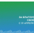 Около 55 тысяч ярославцев уже выбрали парк для благоустройства в следующем году - Ярославский регион