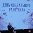 image-08-06-26-06-45-1 - Центр соцобслуживания населения
