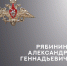 В ходе СВО погибли Евгений Касьянов, Владислав Кузнецов и Александр Рябинин - 168.Ru