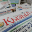 Газеты Башкирии победили во всероссийском конкурсе - Сетевое издание Республика Башкортостан