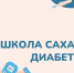 Почти 1700 пациентов получили помощь в региональном эндокринологическом центре в Вологде - Вологда.РФ