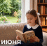 С Днём русского языка! - Министерство образования