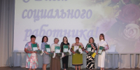 День социального работника - Центр соцобслуживания населения